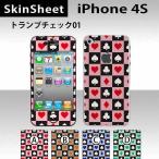 ショッピングiPhone4 iPhone4S  専用 スキンシート 外面セット(表面・裏面) 【 トランプチェック01 柄】