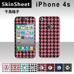 ショッピングiPhone4 iPhone4S  専用 スキンシート 外面セット(表面・裏面) 【 千鳥格子 柄】