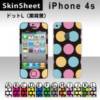 iPhone4S  専用 スキンシート 外面セット(表面・裏面) 【 ドットL(黒背景) 柄】