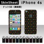 iPhone4S  専用 スキンシート 外面セット(表面・裏面) 【 ドットSS(黒背景) 柄】