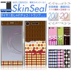 スマホ 専用 スキンシール 表面・裏面 【 ダイヤ/チョコ/トランプ シリーズ 】 ●au1 ★ スマートフォン200機種以上に対応！★ sksp2s st09