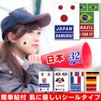国旗 フェイスシール タトゥシール 【 