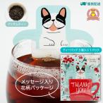 紅茶 ギフト ブルドッグ アッサム 