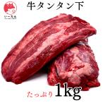 旨味たっぷり至福の牛