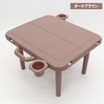 HIRO ヒロ 折りたたみカラーミニテーブル