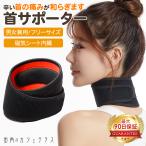 首サポーター 薄型 寝るとき 頸椎カラー ヘルニア ストレートネック ネックサポーター コルセット 首用 おすすめ スマホ 寝る時