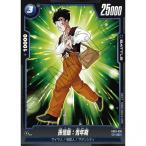 ドラゴンボールスーパーカードゲーム...