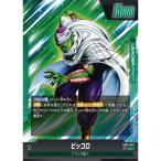 ドラゴンボールスーパーカードゲーム...