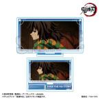 アニメ「鬼滅の刃」  メモリーズミニスタンド 冨岡 義勇（無限城編ver.）