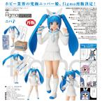 究極！ニパ子ちゃん  figma ニパ子[トミーテック]