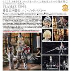 ゴッズオーダー  PLAMAX 神翼天空騎士 ユリ・ゴッドバスター()
