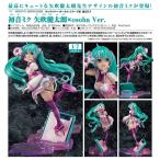 初音ミク  キャラクター・ボーカル・シリーズ01 矢吹健太朗×osoba Ver.[マックスファクトリー]