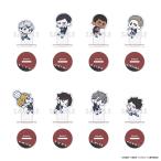 ハイキュー!! わちゃっと!アクスタコレクション 稲荷崎