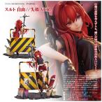 アークナイツ  スルト 自由//失效 Ver.[グッドスマイ