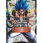 [ obi трещина есть ][ бесплатная доставка ] Dragon Ball суперкар do игра Fusion world официальный карта каталог 2nd COMPLETE CARD COLLECTION [ Shueisha ]