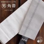 ショッピングゆかた [日本製] 角帯 浴衣帯 鳳凰 (シロ/02) メンズ ホワイト 白 グレー 男 男物 男モノ 紳士 夏 ゆかた帯 男帯 撫松庵