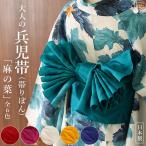 ショッピング兵児帯 兵児帯 麻の葉 (全6色) 日本製 緑 赤 紫 白 芥子 青紫 紺 黄色 ターコイズグリーン レッド マスタード イエロー ワイン オフホワイト パープル ネイビー (ym405)