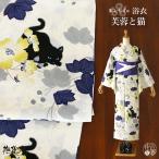 [ 洗える 浴衣 ] 芙蓉と猫（クリーム 103-337-116-06）ゆかた バチ衿 セオα CEOα セオアルファ 仕立て上がり プレタ浴衣 プレタ 夏着物 撫松庵 (ma412)