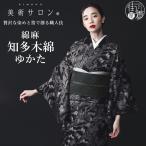 [ 美術サロン ] 浴衣 羽 フェザー 重ね染 知多木綿 麻混 日本製 仕立て上がり ゆかた プレタ 黒 色 ブラック 羽根 夏 着物 レディース 女性用 BS31 (ym407s)