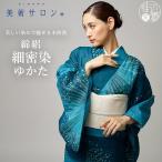 美術サロン 浴衣 細密染 煌めき ディープブルー 日本製 仕立て上がり ゆかた ターコイズ 花火 青 レディース 婦人用 夏 着物 女性用 上品 シック 大人 BS7