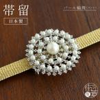  obidome жемчуг колесо Mai long do( серебряный 6402-2) поддельный жемчуг Circle круг иен жемчуг серебряный античный elegant сверху товар люкс шт .. формальный модный 