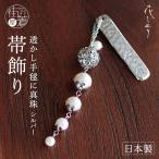  украшение на оби ... рука .. жемчуг ( серебряный 1176-1010-020)...... жемчуг серебряный 7 сокровищ покачивающийся ... obi . кимоно кимоно юката японский костюм аксессуары цветок рекламная закладка fj506s