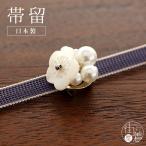 [ сделано в Японии ] obidome перламутр жемчуг . слива ( белый 1173-1511-001).. жемчуг стразы ...laten белый obi . obi .. кимоно юката цветок рекламная закладка (ma412s)