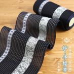 帯 半幅帯 本場筑前「博多織」紗夏帯 - 献上柄 蔦唐草(黒)  正絹 単衣帯 ブラック グレー マルチカラー 粋 日本製 半巾帯 浴衣 夏着物 着物 小紋