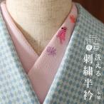 洗える半衿 刺繍半衿 小鳥とクローバー(薄ピンク色) 日本製 ワンポイント ピンク系 桃色 さくら色 鳥柄 女性 レディース 半襟 カジュアル 着物 きもの