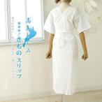 高島ちぢみ和装きものスリップ肌襦袢...