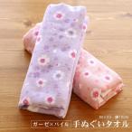 手ぬぐいタオル 桜 全2
