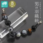  улица надеты магазин оригинал мужской перо тканый шнур натуральный камень небо глаз камень MAN-4 несессер комплект несессер ввод перо тканый цепь. клетка шнурок Kirakira мужской джентльмен для 