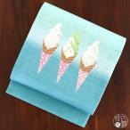 [夏帯] 夏名古屋帯 白クマ ソフトクリーム (麻/水色/950-2315) 麻 リネン 日本製 名古屋帯 京袋帯 京袋名古屋帯 白熊 アイス 浴衣帯 単衣 浴衣 着物 召しませ花