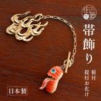  несессер входить netsuke | украшение на оби фонарь ... orange Gold .. привидение Halloween симпатичный симпатичный модный obidome подарок кимоно юката сделано в Японии число SUU ym605s