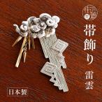  несессер входить netsuke | украшение на оби thunder cloud серебряный Gold серебряный цвет золотой цвет японская живопись Halloween симпатичный симпатичный модный obidome подарок кимоно юката сделано в Японии число SUU ym605s