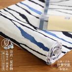 [本染め/注染] 浴衣 反物 粋縞(白×青) ゆかた 夏きもの 着物 伊勢型紙使用 浜松本染 縦スラブ差分 綿 天然素材 フルオーダー 別誂え レディース 婦人用