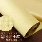 洗える着物東レ素材江戸小紋角通し檸...