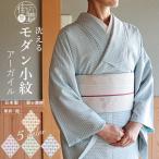 [洗える着物 大人のモダン小紋] 東レ素材 アーガイル きもの 全5色  日本製 グレー ブルー グリーン オレンジ ピンク 街着屋オリジナル