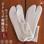 [24~26cm] стрейч вышивка tabi Cross светло-серый L размер сделано в Японии с одной стороны вышивка .. носки tabi стрейч носки цвет tabi ta Bick s носки (ma601s)