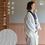 [洗える羽織] キルティング調 薄羽