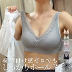 ショッピング授乳ブラ シームレス ブラ ブラジャー シームレスブラ ナイトブラ ノンワイヤー リラックスブラ スポーツブラ ジム アンダーウェア XL 713 5色レースナイトブラ