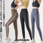 ショッピングレギンス ヨガウェア ヨガパンツ レディース ヨガ レギンス ハイウエスト ピラティス ヨガレギンス ヨガパンツレディース ピラティスウェア パンツ かわいい スリム