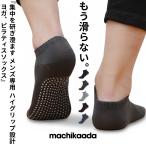  спорт носки йога пилатес предотвращение скольжения носки рукоятка мужской женский простой Short обувь смещение бег потребительские товары "дышит" machikaada вставка kaada