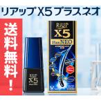 ショッピングリアップx5プラス 【送料無料】新リアップX5プラスネオ 60ml 大正製薬 第1類医薬品