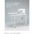 ショッピングミシン 【ミシン部品】(ジューキ)JUKI 職業用ミシン　TLシリーズ専用　テーブル（J-TR4)