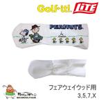 スヌーピー ヘッドカバー ヘッドカバーの人気商品 通販 価格比較 価格 Com