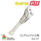 【2017年モデル】 ライト スヌーピー ゴルフ プロ フェアウェイウッド用（3,5,7,F） ヘッドカバー H-304　LITE Fairway Wood Head Cover【17ss】