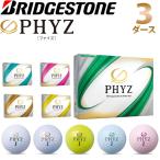 ファイズ ゴルフボール Phyz Amazon 楽天 ヤフー等の通販価格比較 最安値 Com