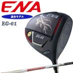エナゴルフEG-01ドライバー10...