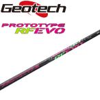 ジオテック プロトタイプ RFエボ ウッド用 カーボンシャフト お買い得品 アールエフエボ Geotech golf PROTOTYPE RF EVO for Wood Graphite shaft 20wn